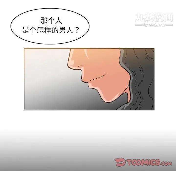 恶劣时代 第53话 第48页