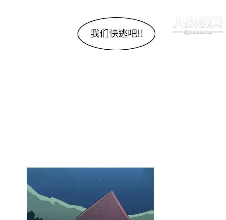 恶劣时代 第53话 第29页