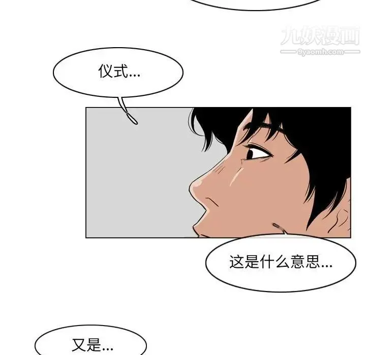 恶劣时代 第53话 第5页