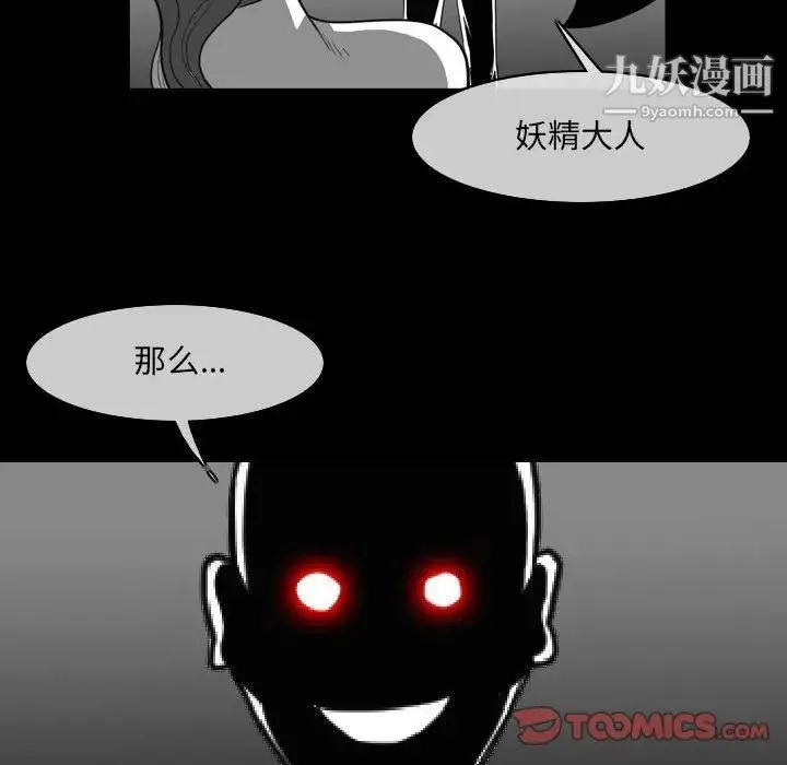 恶劣时代 第53话 第70页