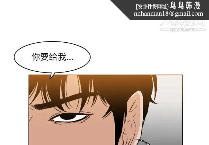 恶劣时代 第53话 第1页