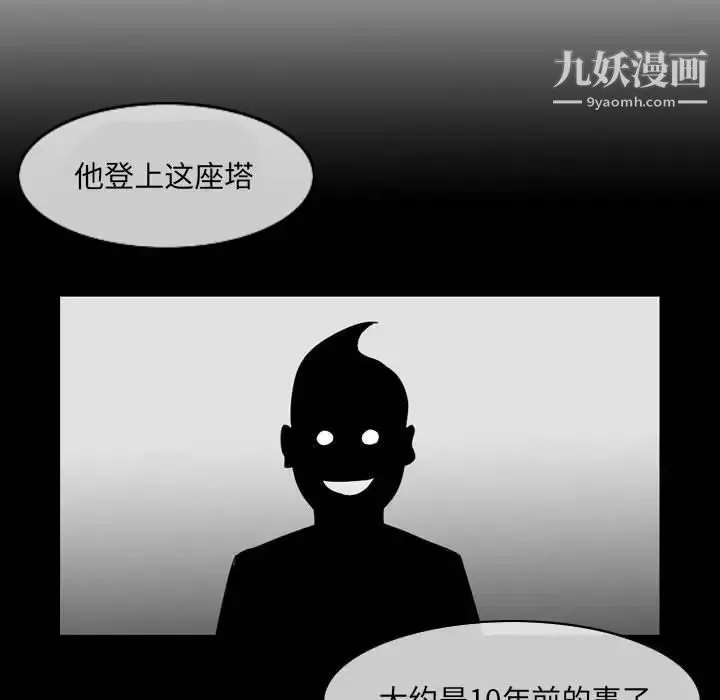 恶劣时代 第53话 第49页