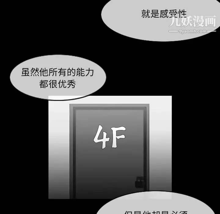 恶劣时代 第53话 第63页