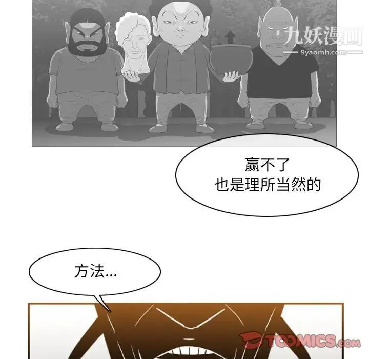 恶劣时代 第53话 第26页