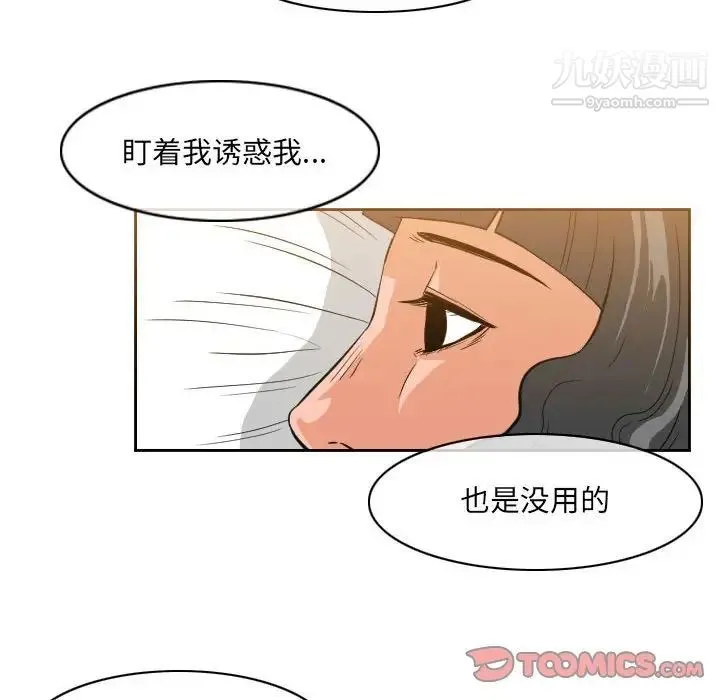 恶劣时代 第53话 第32页