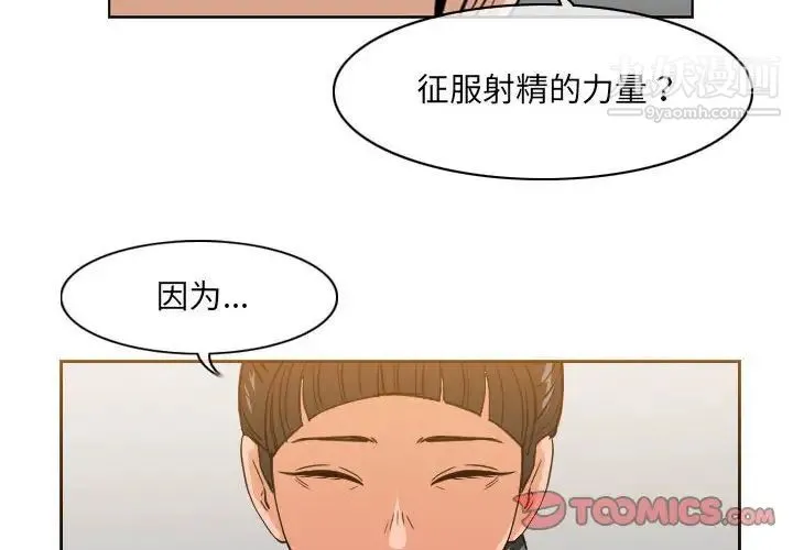 恶劣时代 第53话 第2页