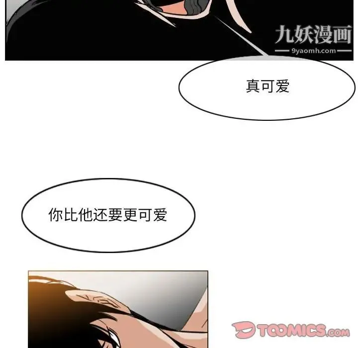 恶劣时代 第53话 第46页