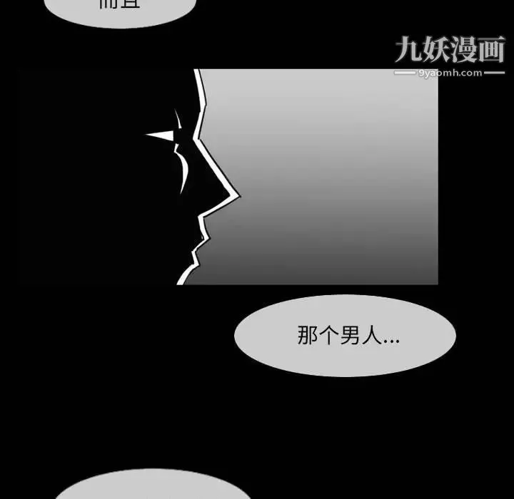 恶劣时代 第53话 第57页
