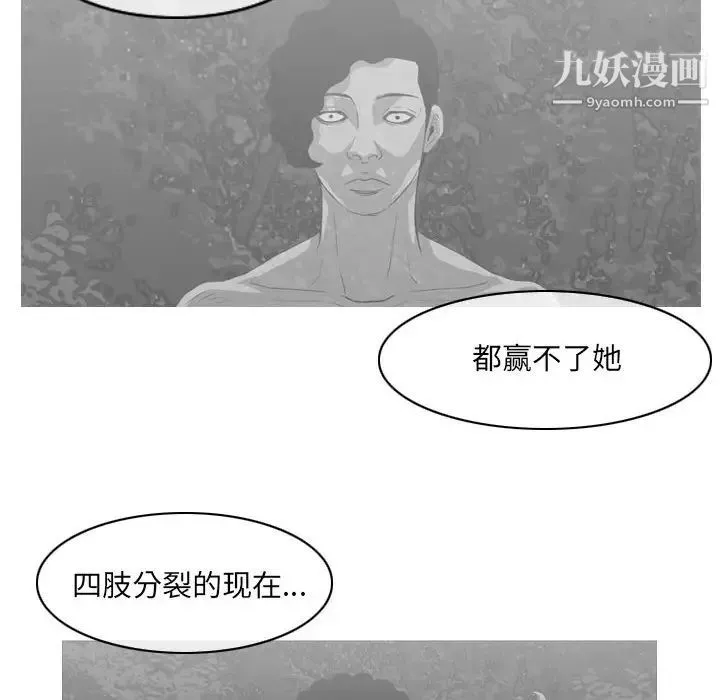 恶劣时代 第53话 第25页