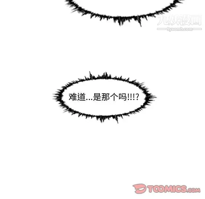 恶劣时代 第45话 第50页