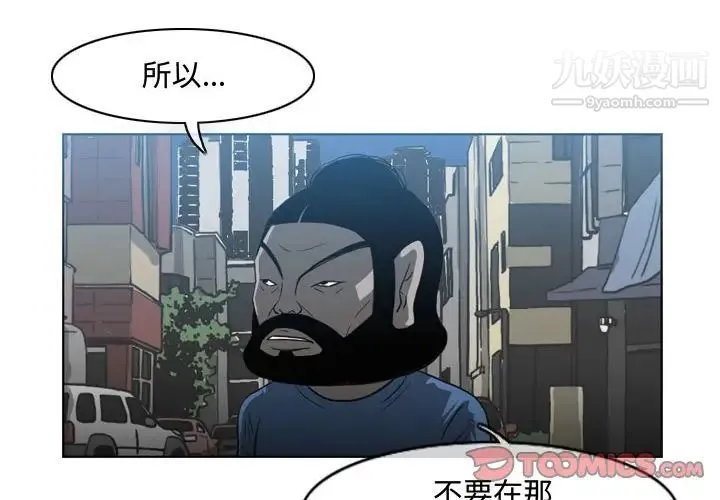 恶劣时代 第45话 第4页