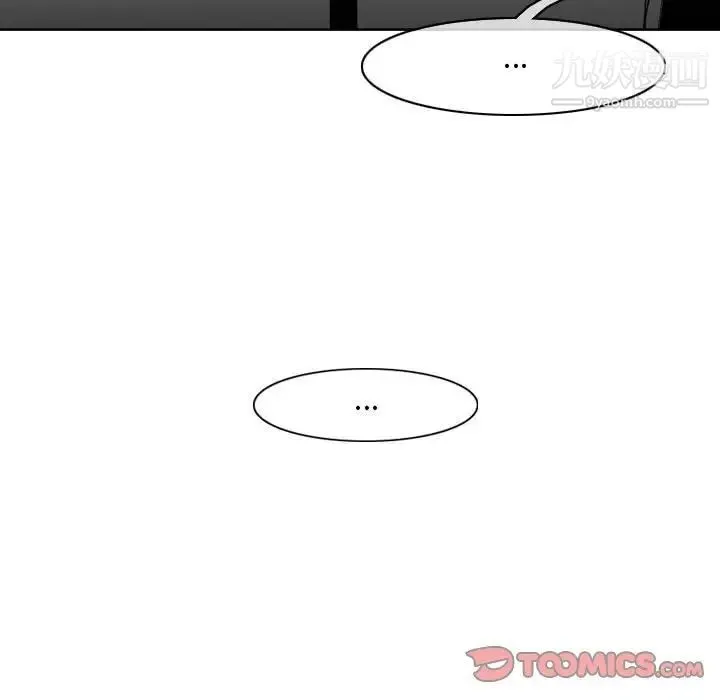恶劣时代 第45话 第74页