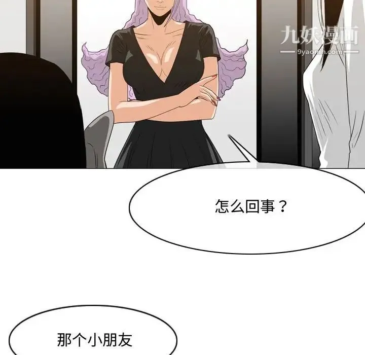 恶劣时代 第45话 第65页
