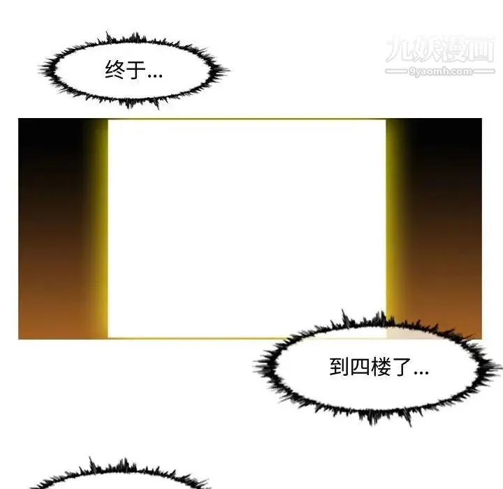 恶劣时代 第45话 第15页