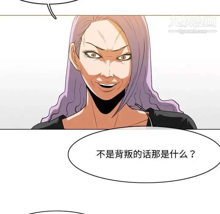恶劣时代 第45话 第71页