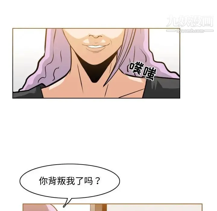 恶劣时代 第45话 第67页
