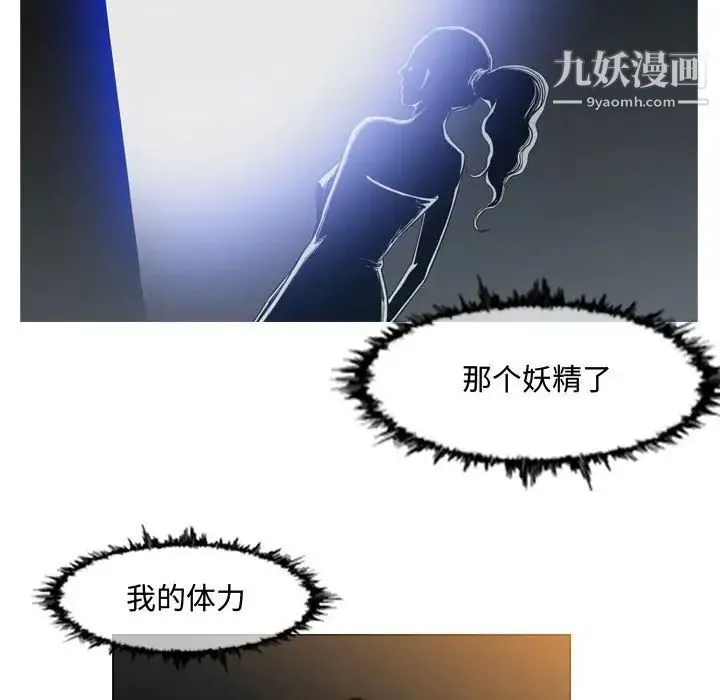 恶劣时代 第45话 第17页