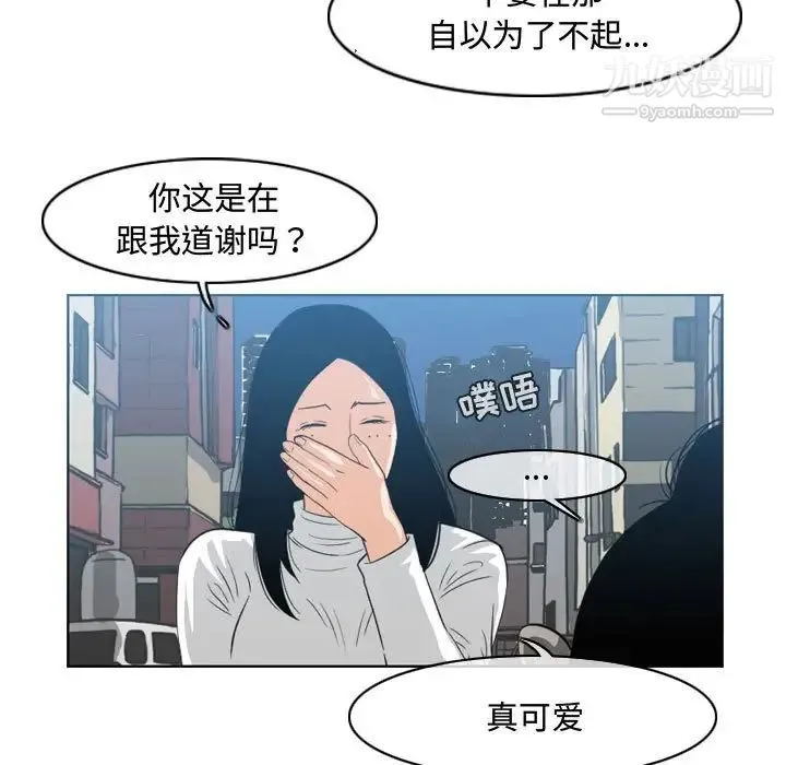 恶劣时代 第45话 第5页