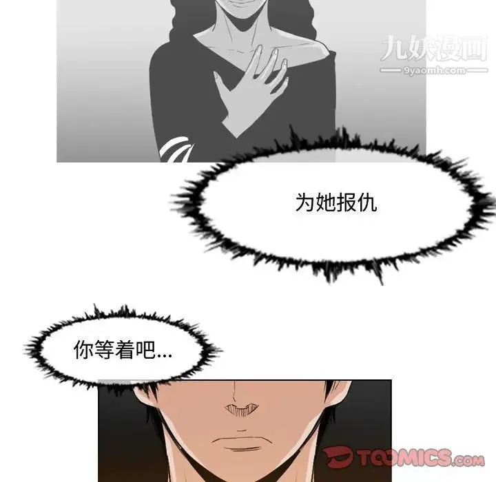 恶劣时代 第45话 第20页