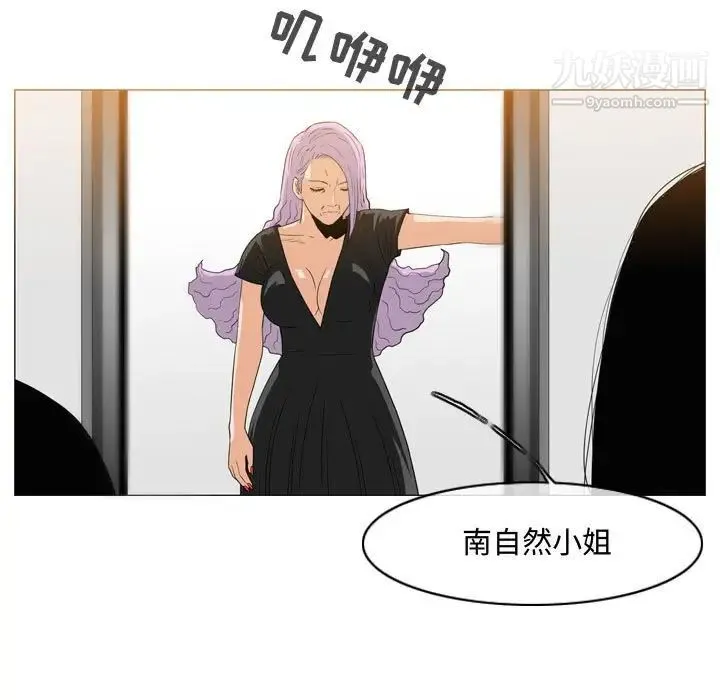 恶劣时代 第45话 第75页