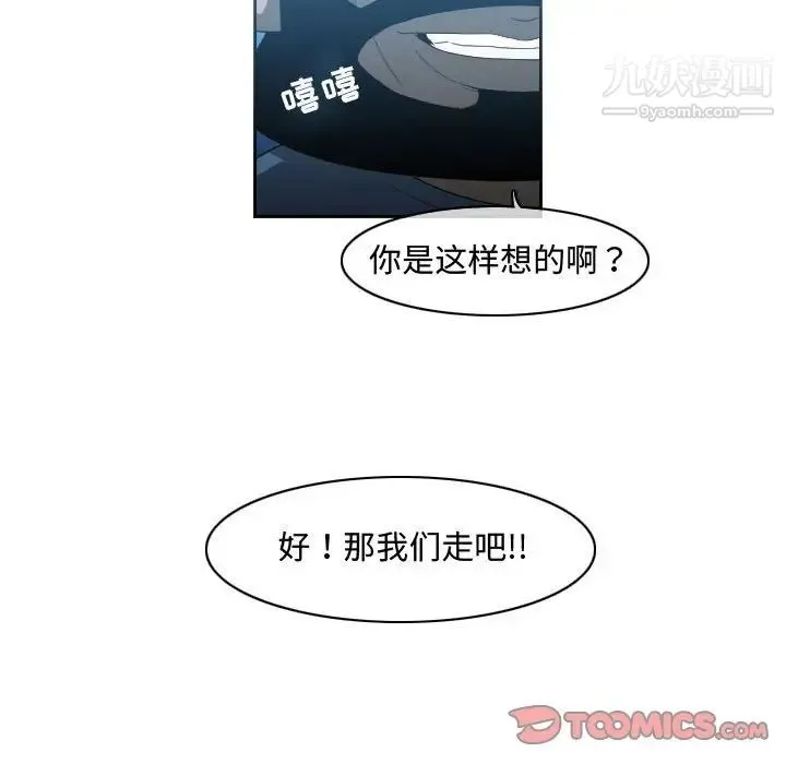 恶劣时代 第45话 第40页