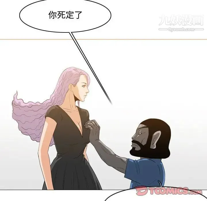 恶劣时代 第45话 第80页