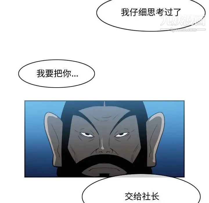 恶劣时代 第45话 第37页