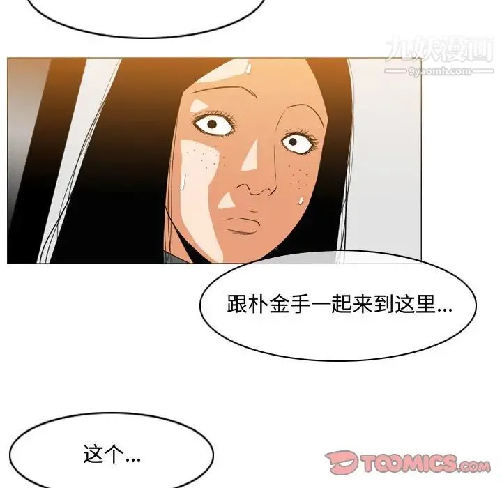 恶劣时代 第45话 第70页
