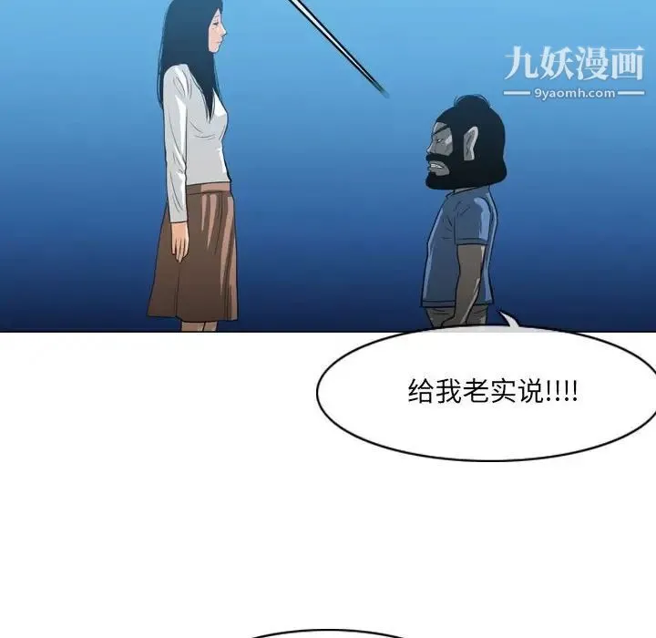 恶劣时代 第45话 第11页
