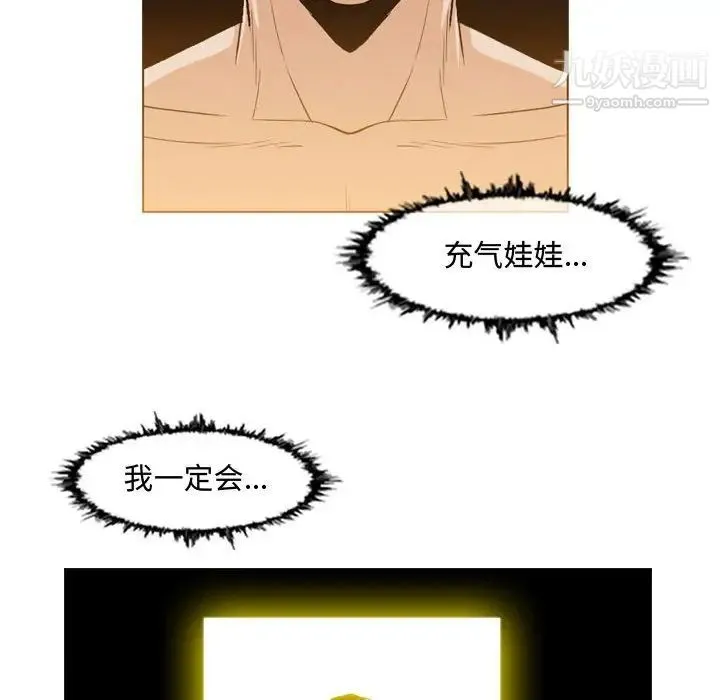 恶劣时代 第45话 第21页