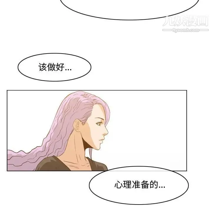 恶劣时代 第45话 第77页