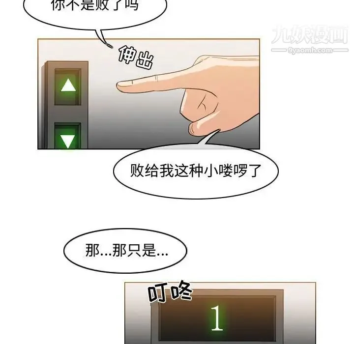 恶劣时代 第45话 第61页