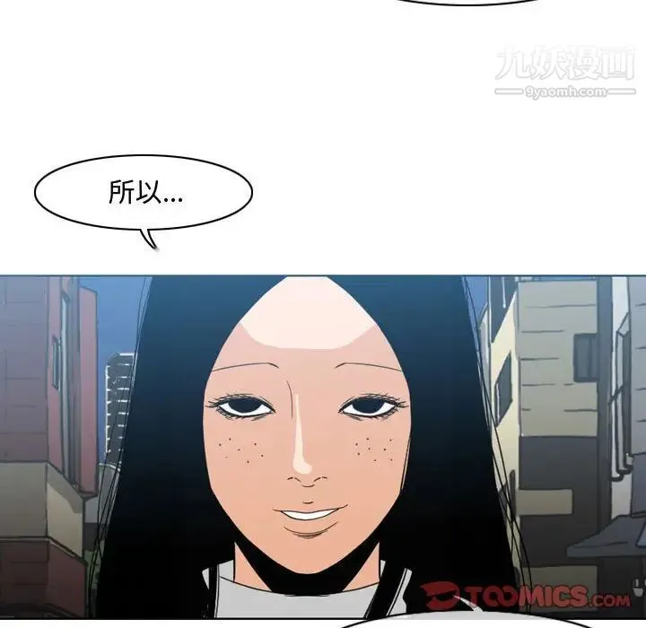 恶劣时代 第45话 第36页