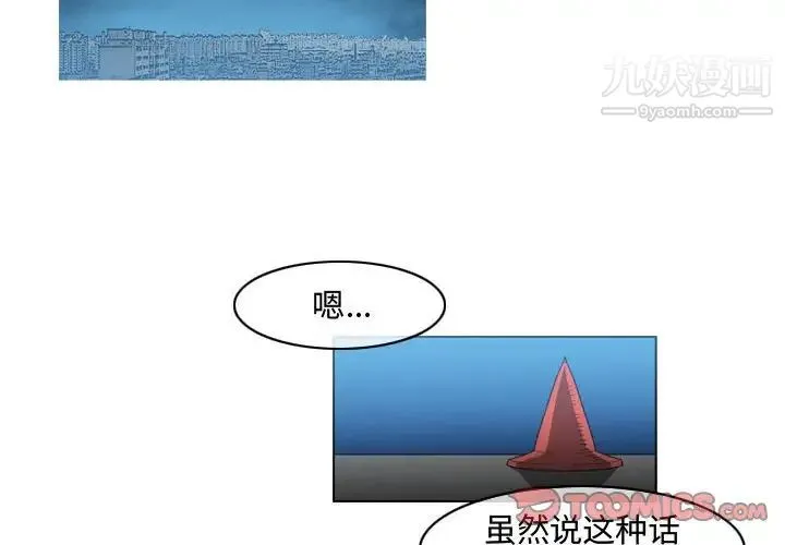 恶劣时代 第45话 第2页