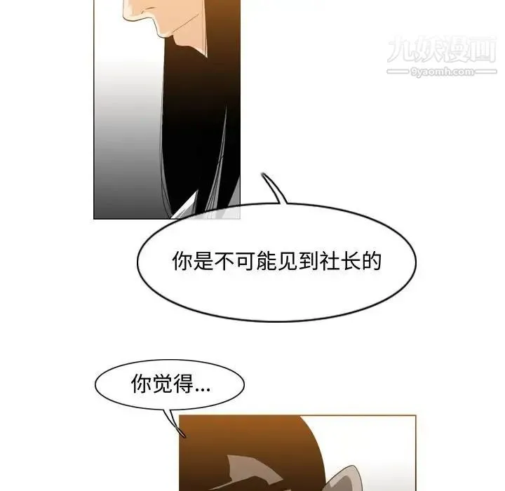 恶劣时代 第45话 第59页