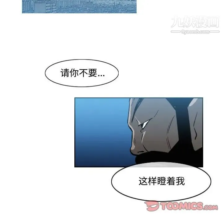恶劣时代 第45话 第28页