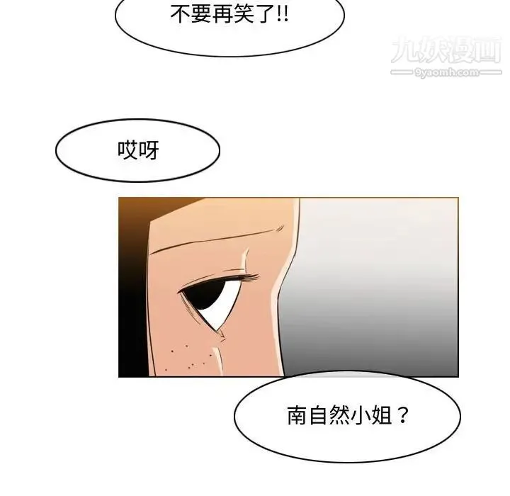 恶劣时代 第45话 第63页