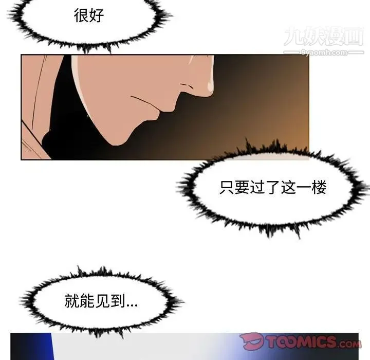 恶劣时代 第45话 第16页