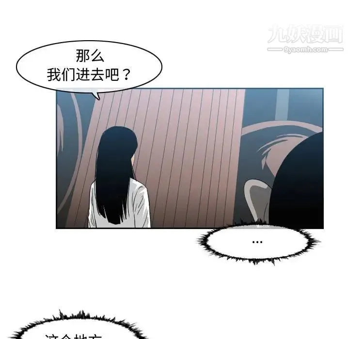 恶劣时代 第45话 第53页