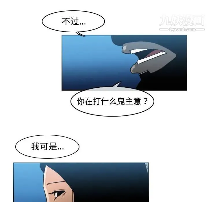 恶劣时代 第45话 第7页