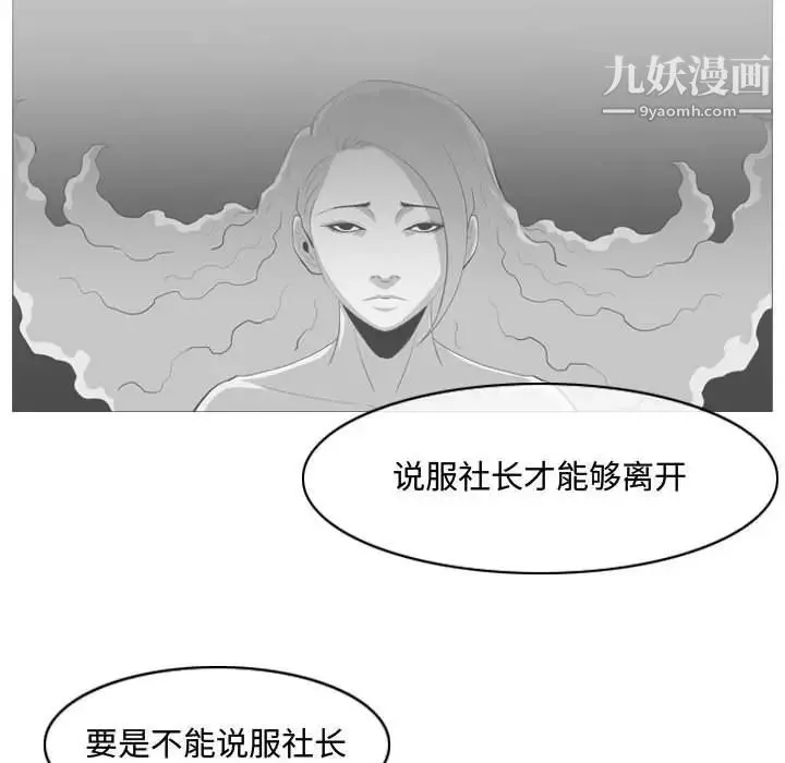 恶劣时代 第45话 第31页