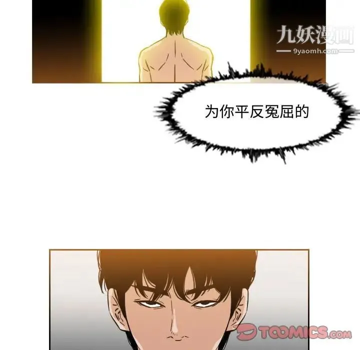恶劣时代 第45话 第22页