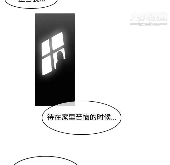 恶劣时代 第45话 第33页