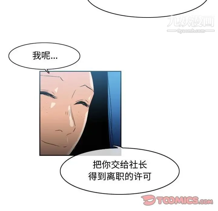 恶劣时代 第45话 第38页