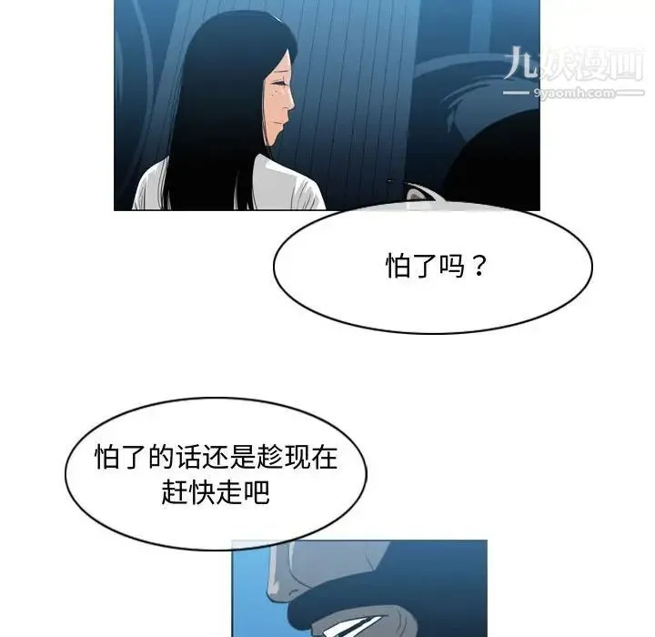 恶劣时代 第45话 第55页