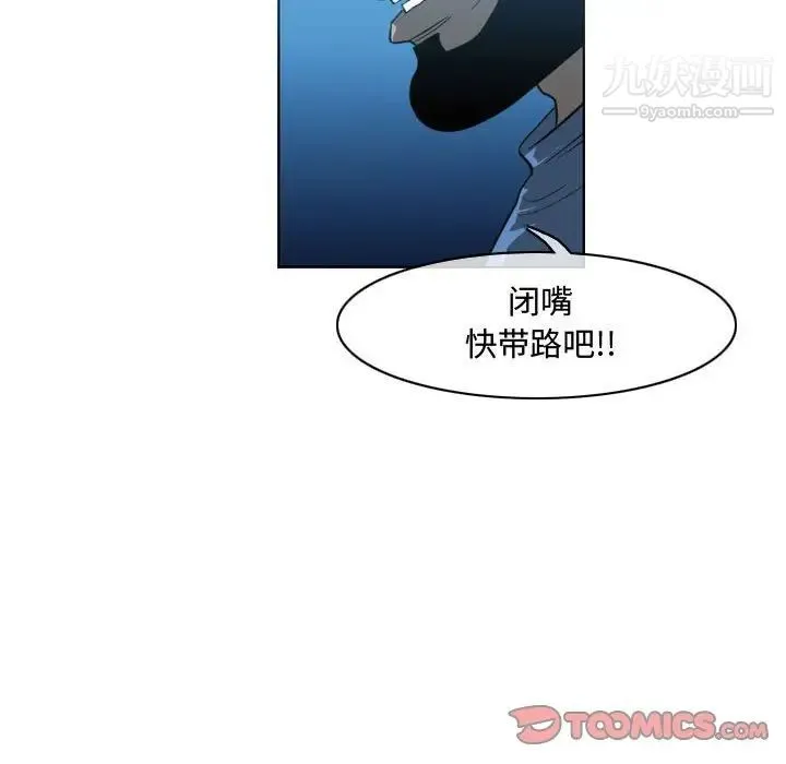 恶劣时代 第45话 第56页