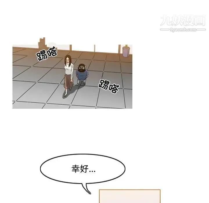 恶劣时代 第45话 第57页
