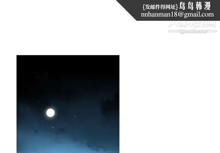 恶劣时代 第45话 第1页