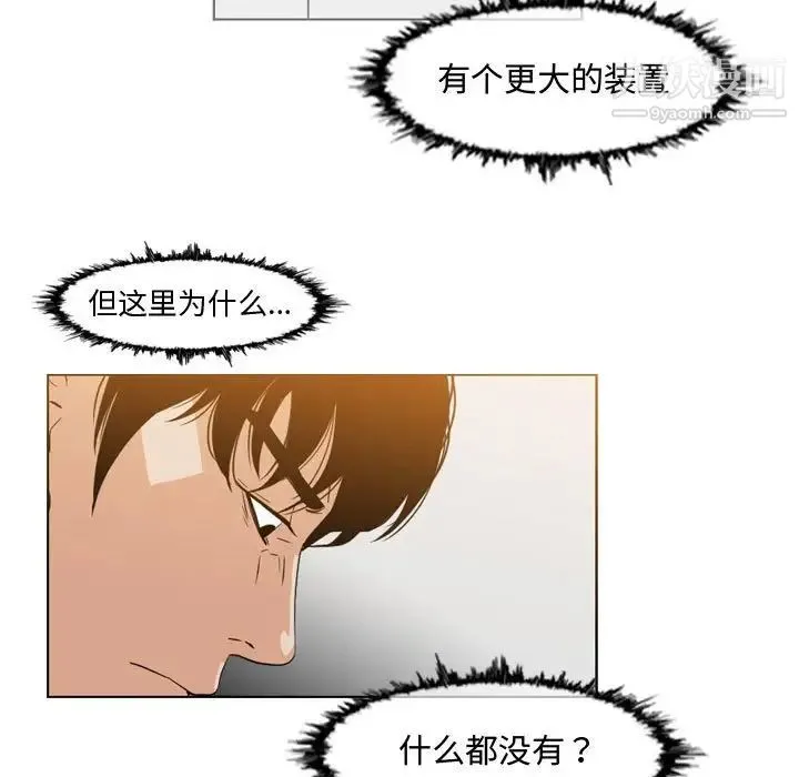 恶劣时代 第45话 第47页
