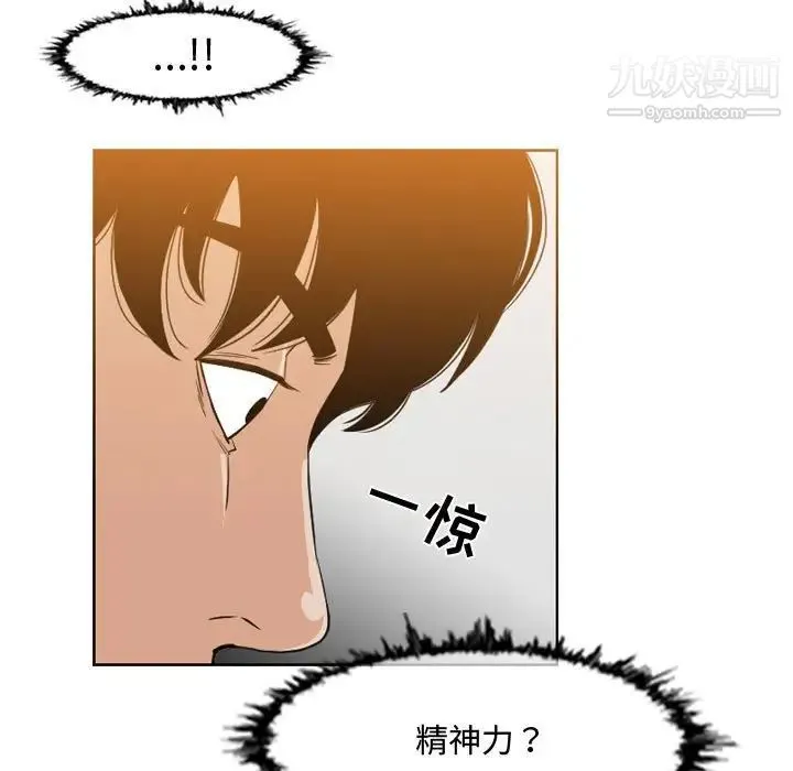 恶劣时代 第45话 第49页